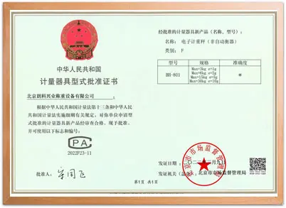 Qualification Certificate