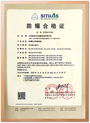 Qualification Certificate 7