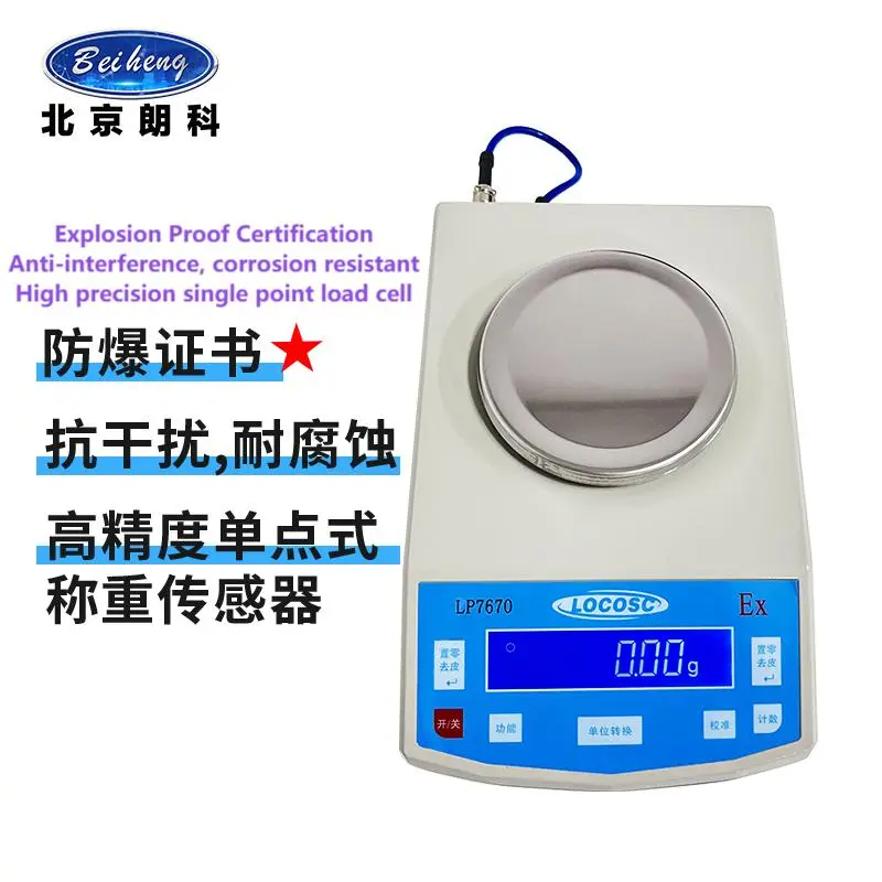 Beiheng High Quality Manufacture High Precision Analytical Balance Precision Balance (3).jpg