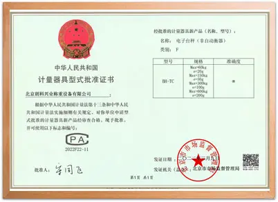 Qualification Certificate 2